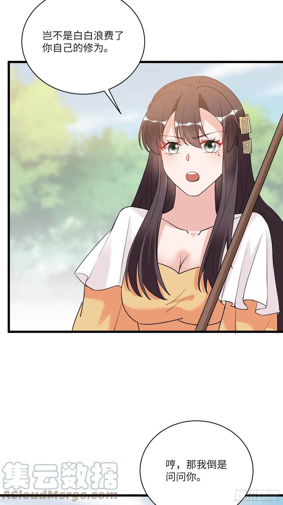 《修仙就要傍富婆》第219话 心之所向 第25页