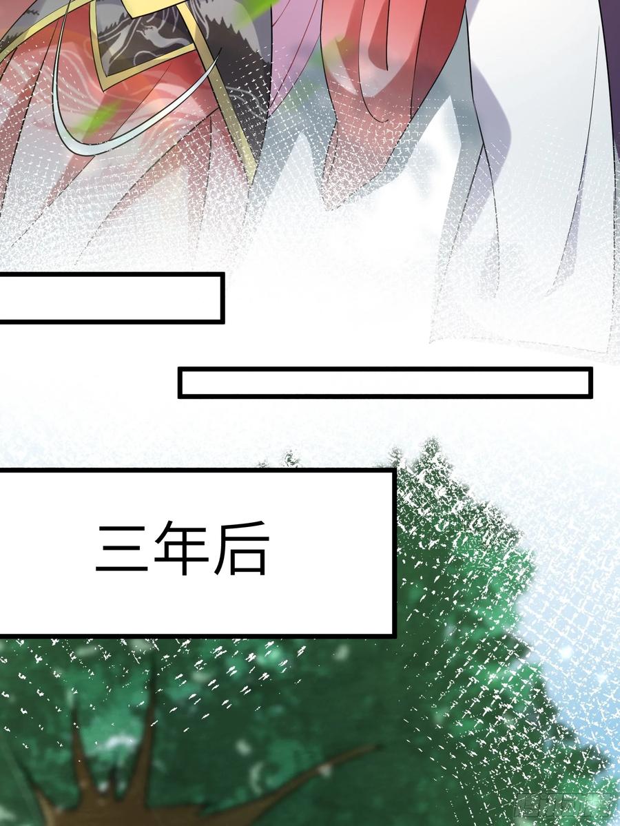 《修仙就要傍富婆》第220话 帝源之气 第12页