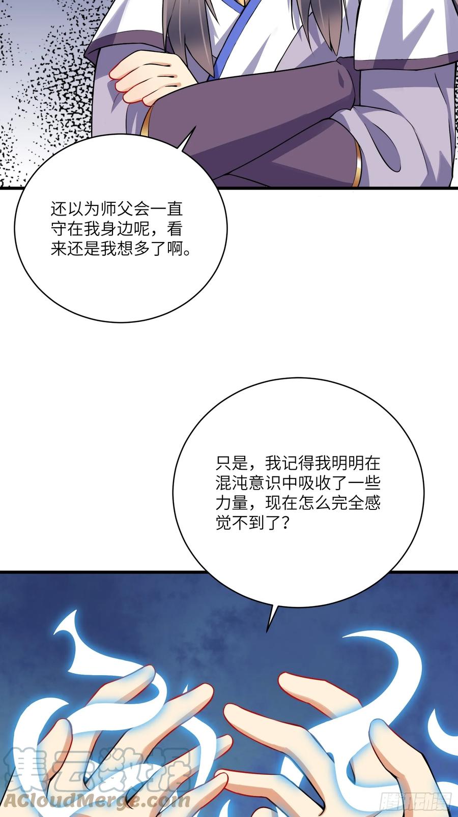 《修仙就要傍富婆》第220话 帝源之气 第31页