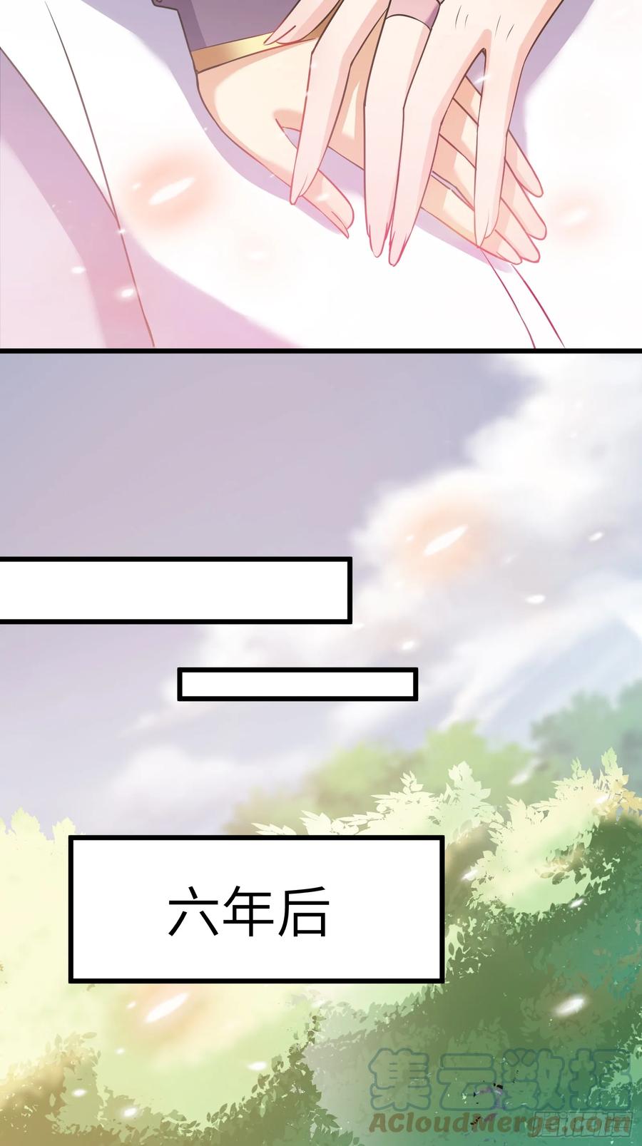 《修仙就要傍富婆》第220话 帝源之气 第17页