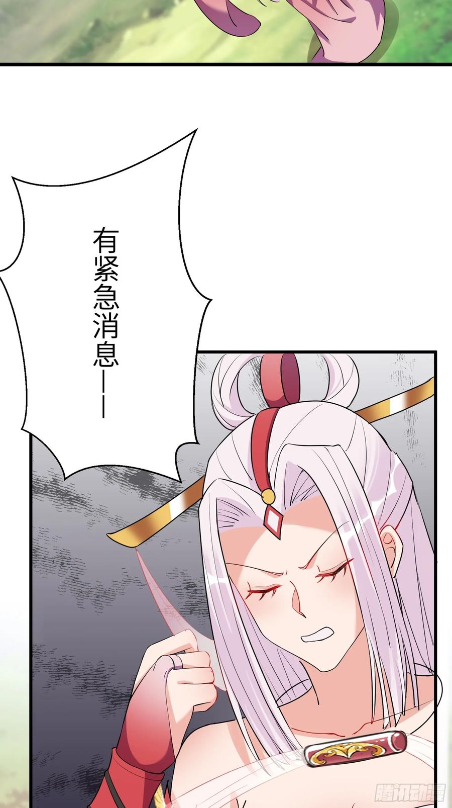 《修仙就要傍富婆》第220话 帝源之气 第22页