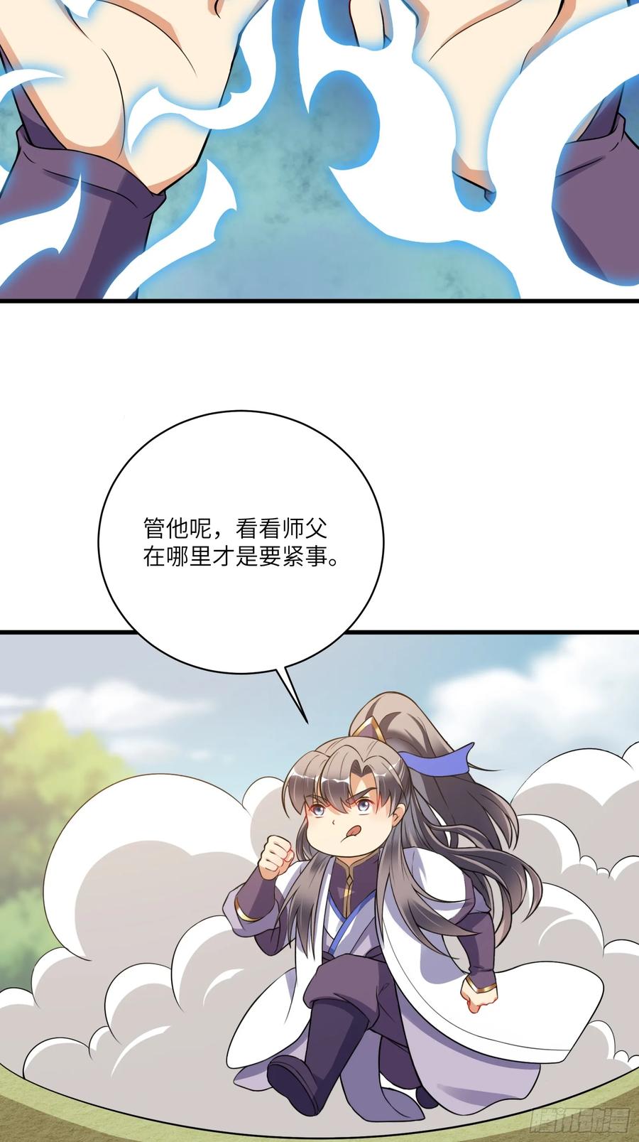 《修仙就要傍富婆》第220话 帝源之气 第32页