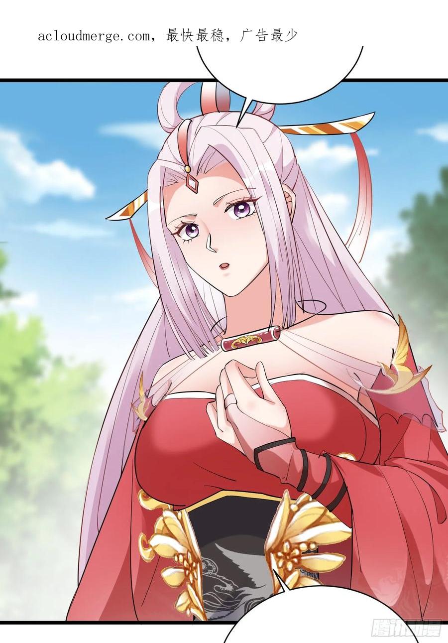 《修仙就要傍富婆》第220话 帝源之气 第4页