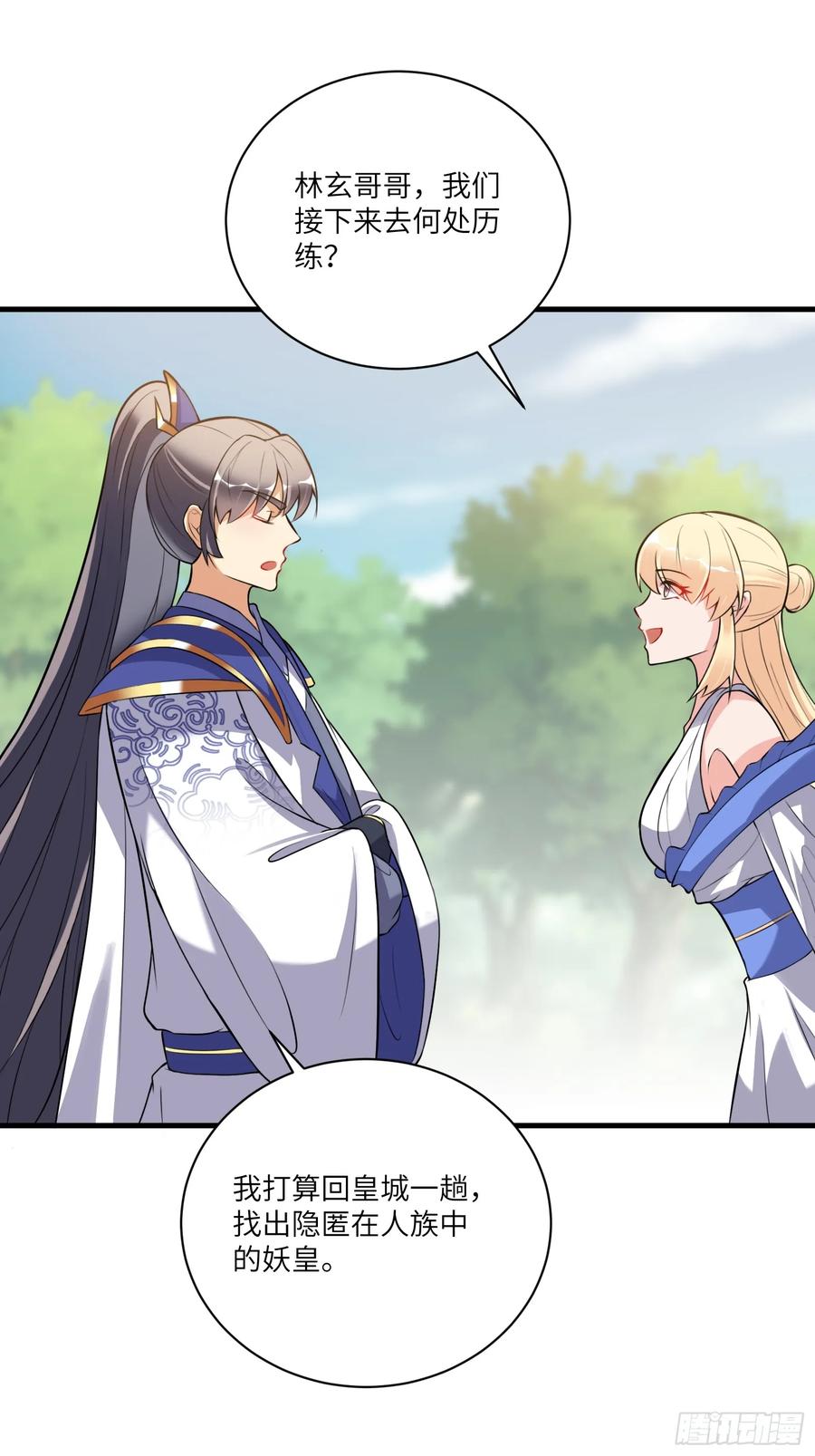 《修仙就要傍富婆》第221话 为师很“忙” 第20页