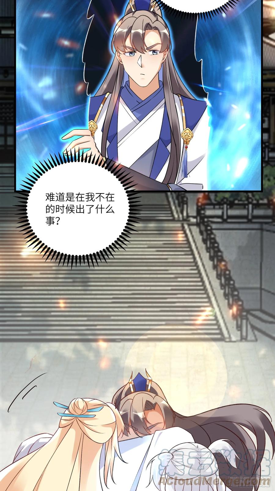 《修仙就要傍富婆》第221话 为师很“忙” 第17页