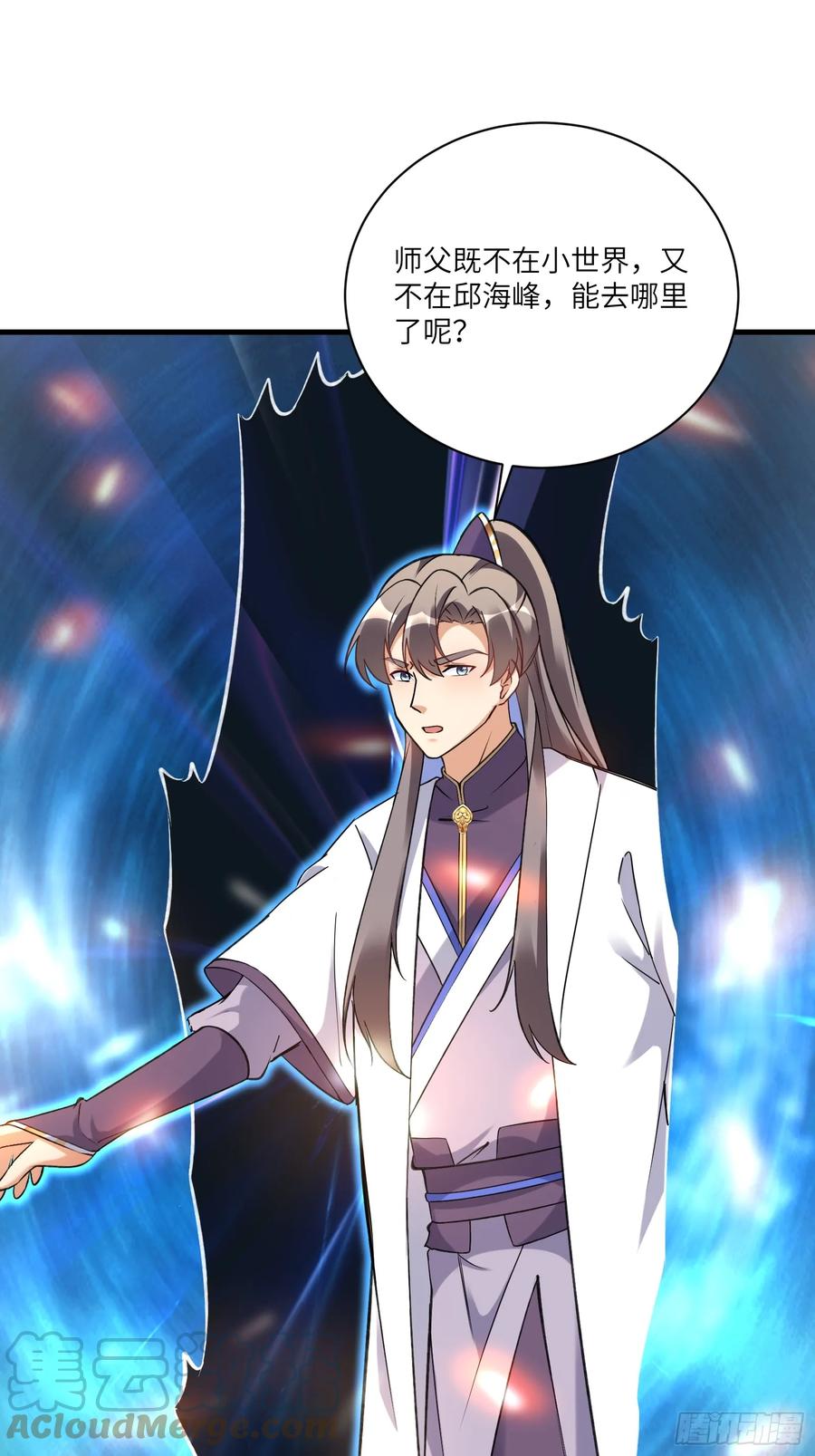 《修仙就要傍富婆》第221话 为师很“忙” 第15页
