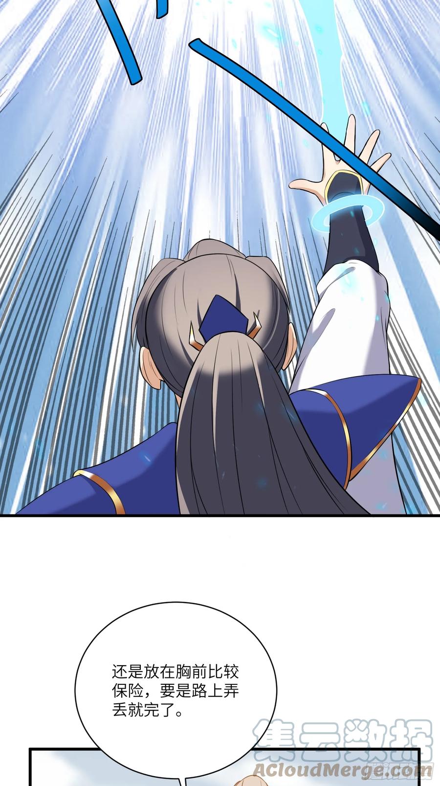 《修仙就要傍富婆》第221话 为师很“忙” 第27页