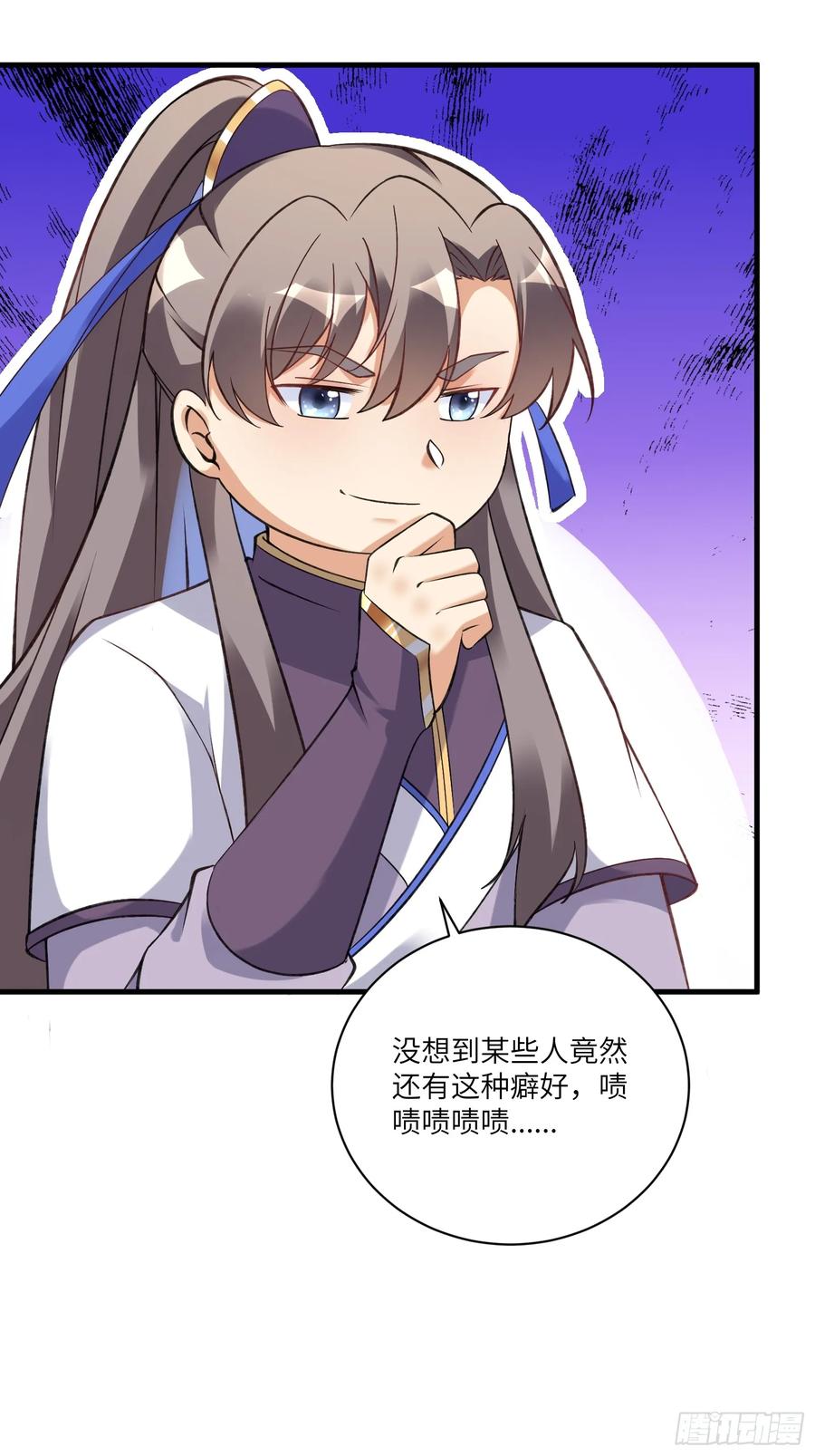 《修仙就要傍富婆》第221话 为师很“忙” 第12页