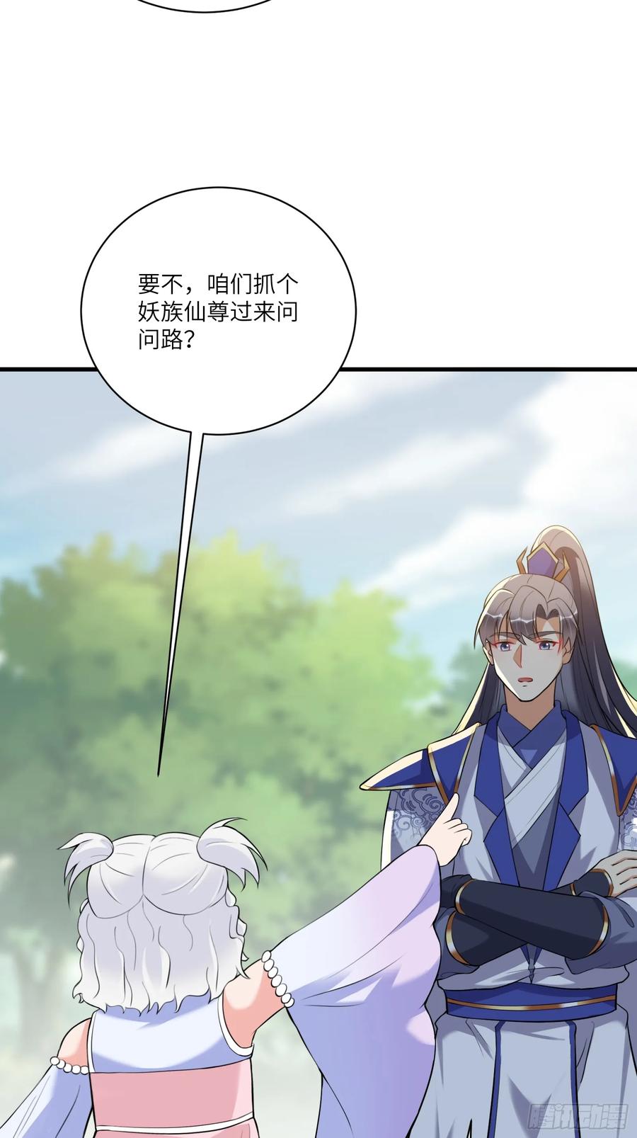 《修仙就要傍富婆》第221话 为师很“忙” 第22页