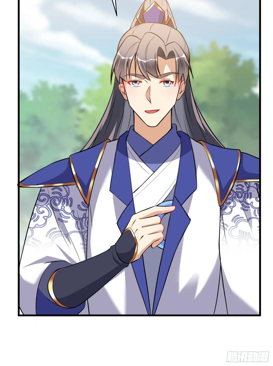 《修仙就要傍富婆》第221话 为师很“忙” 第28页