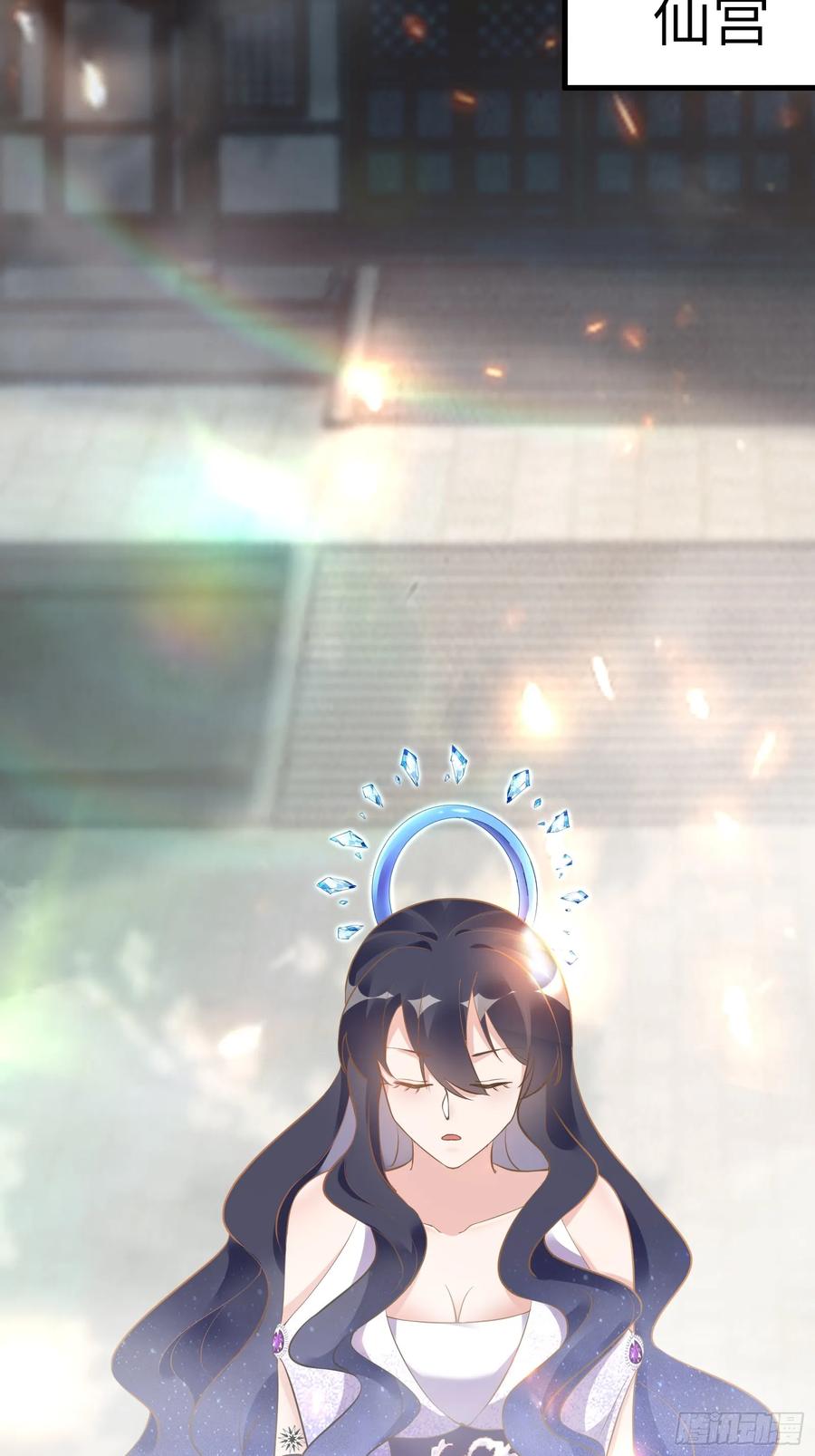《修仙就要傍富婆》第222话 仙君夜未央 第8页