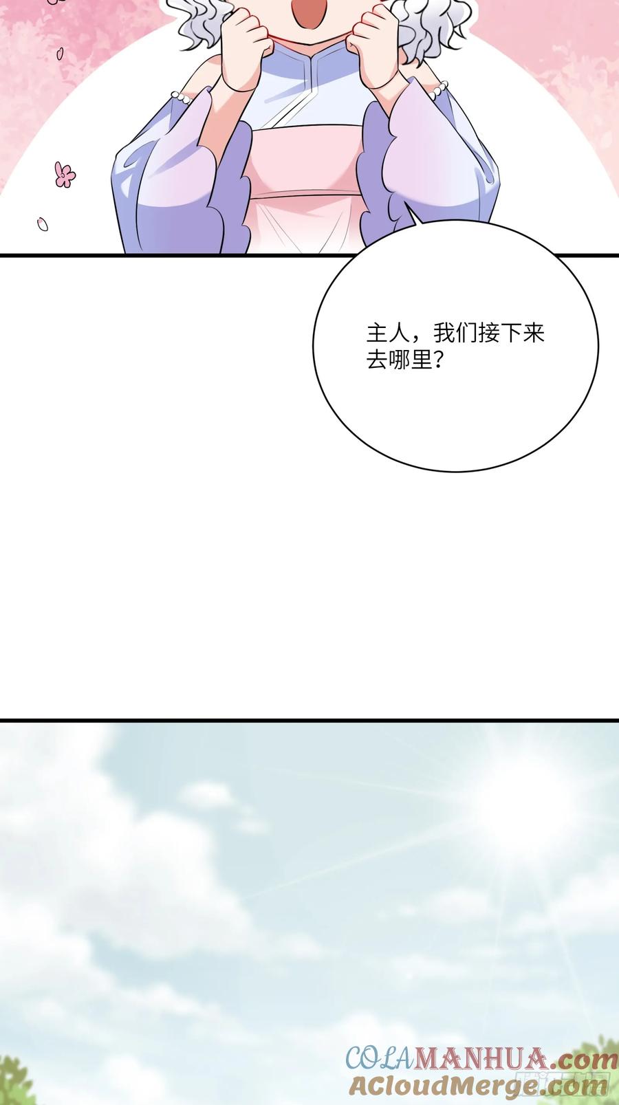 《修仙就要傍富婆》第223话 太子监国 第19页
