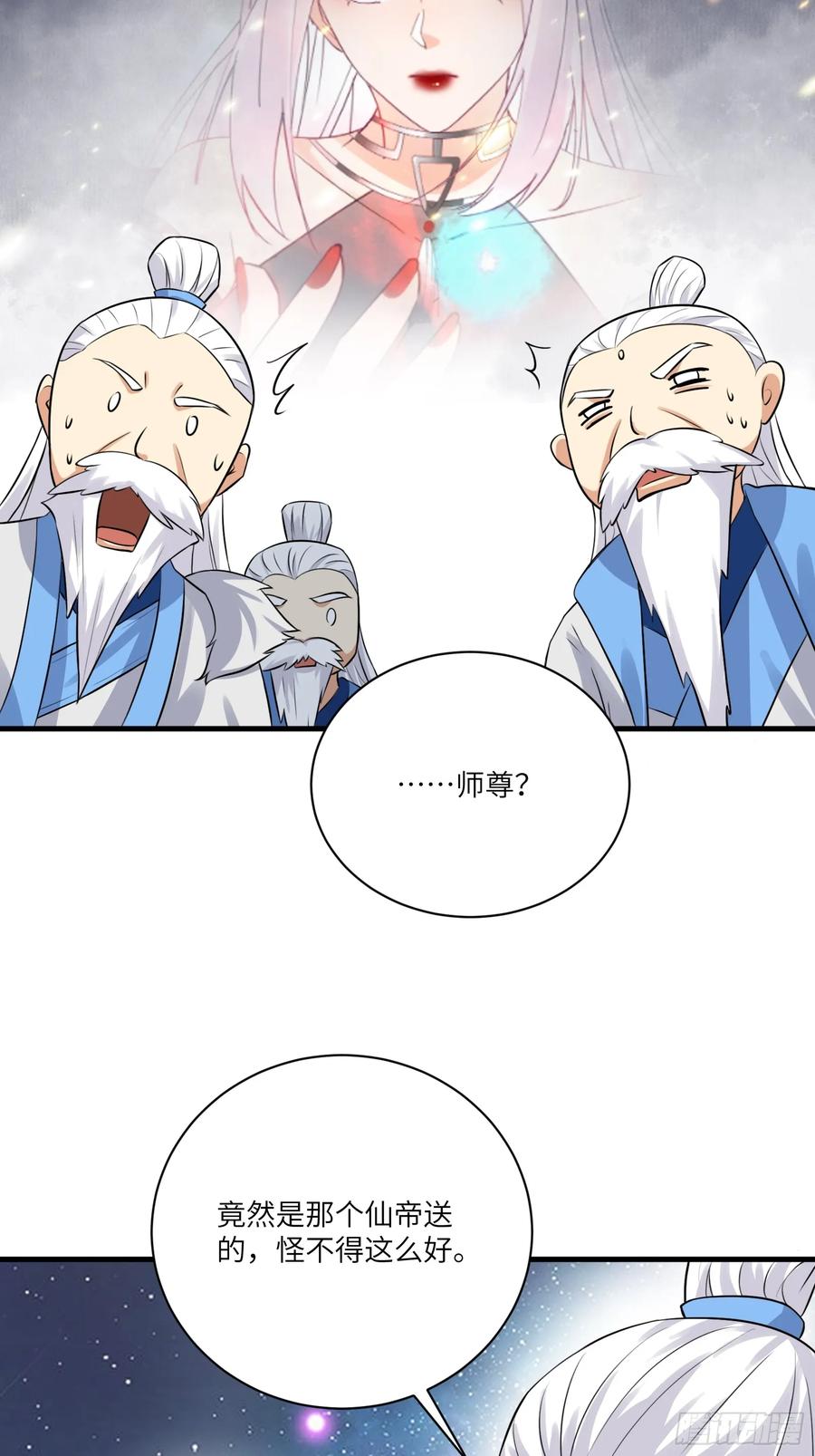 《修仙就要傍富婆》第223话 太子监国 第14页