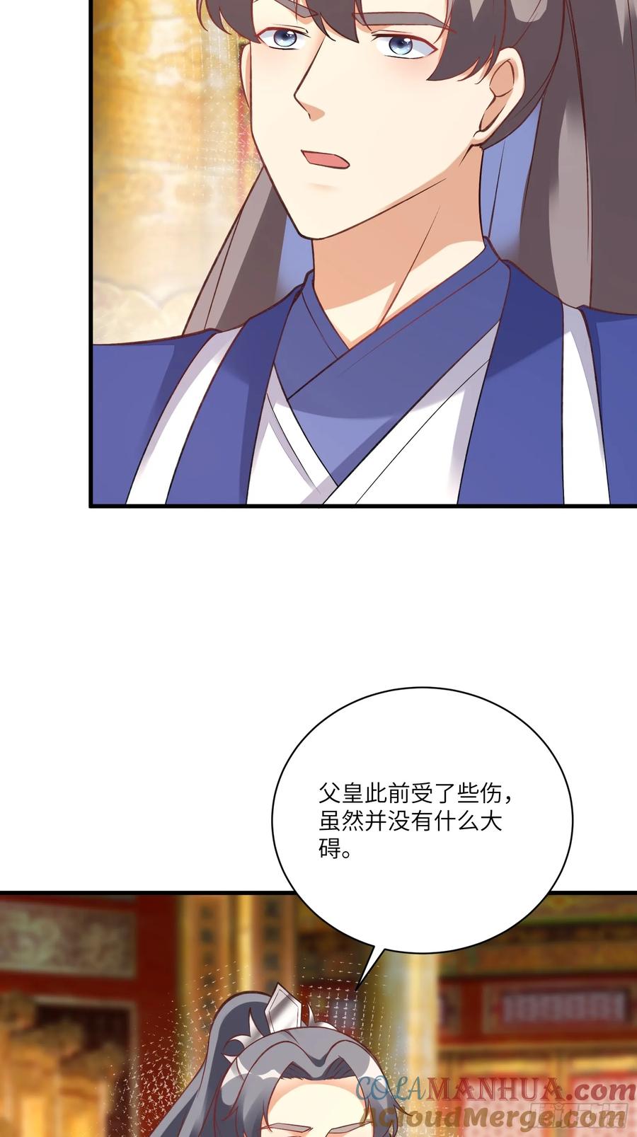 《修仙就要傍富婆》第223话 太子监国 第29页