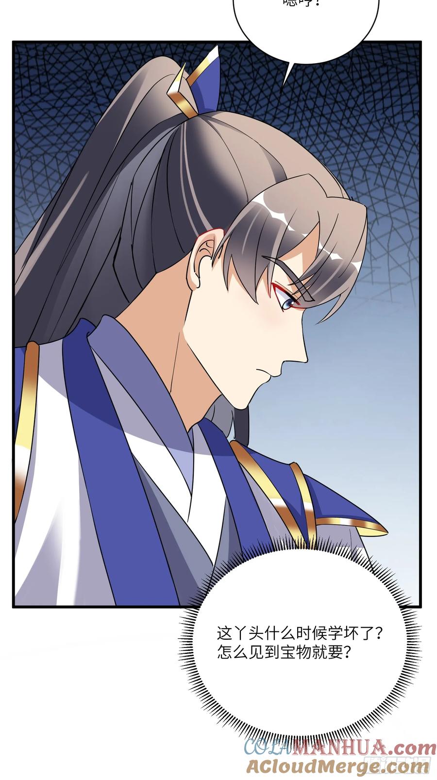 《修仙就要傍富婆》第223话 太子监国 第7页