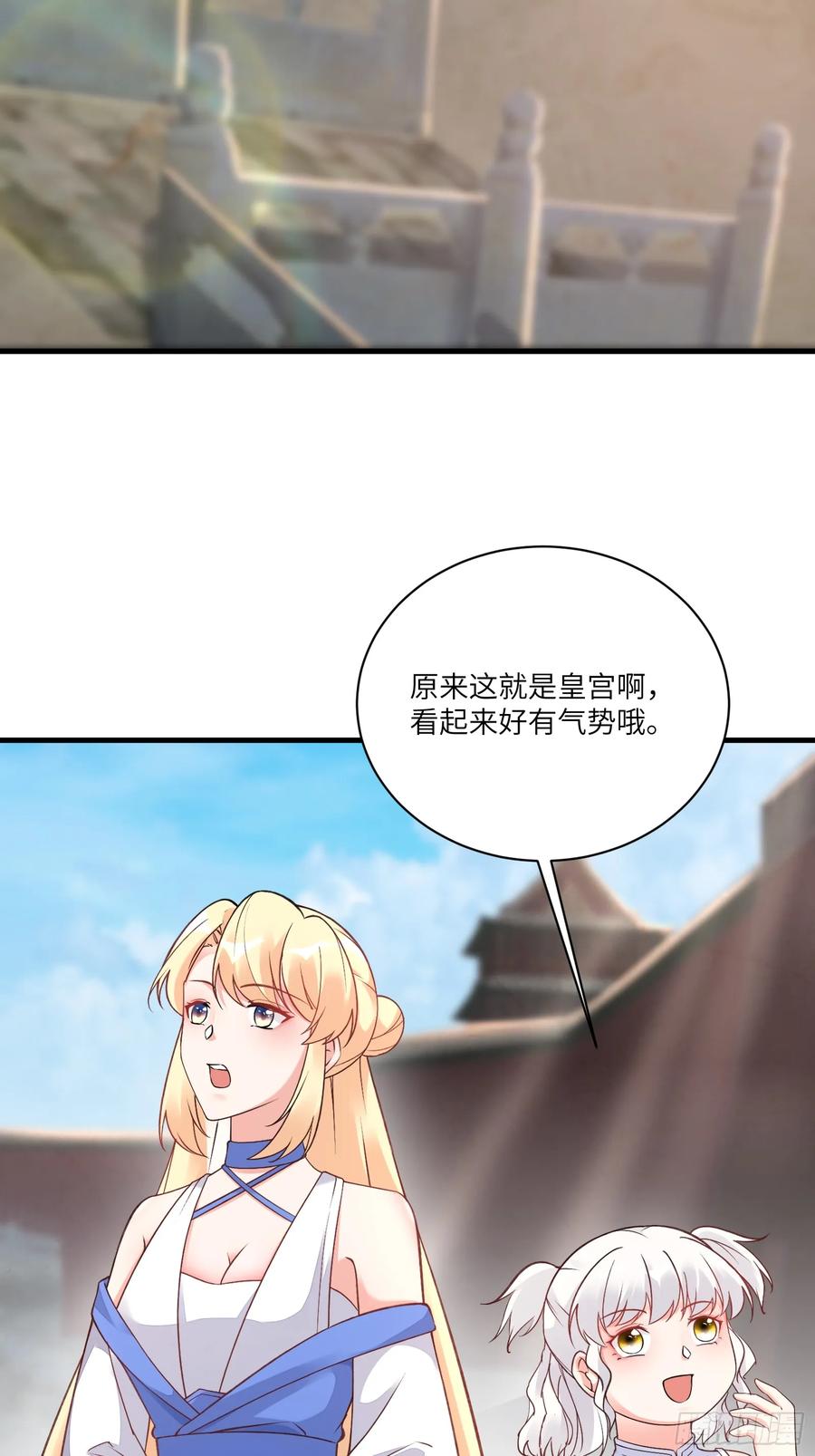 《修仙就要傍富婆》第223话 太子监国 第22页