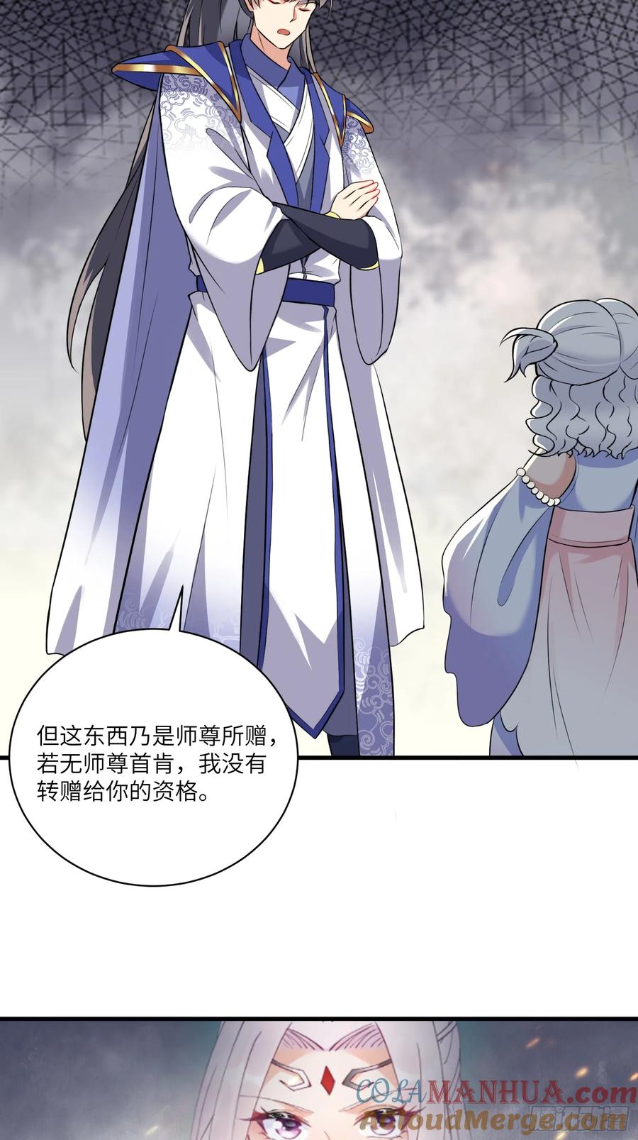 《修仙就要傍富婆》第223话 太子监国 第13页