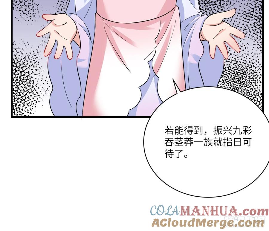 《修仙就要傍富婆》第223话 太子监国 第11页