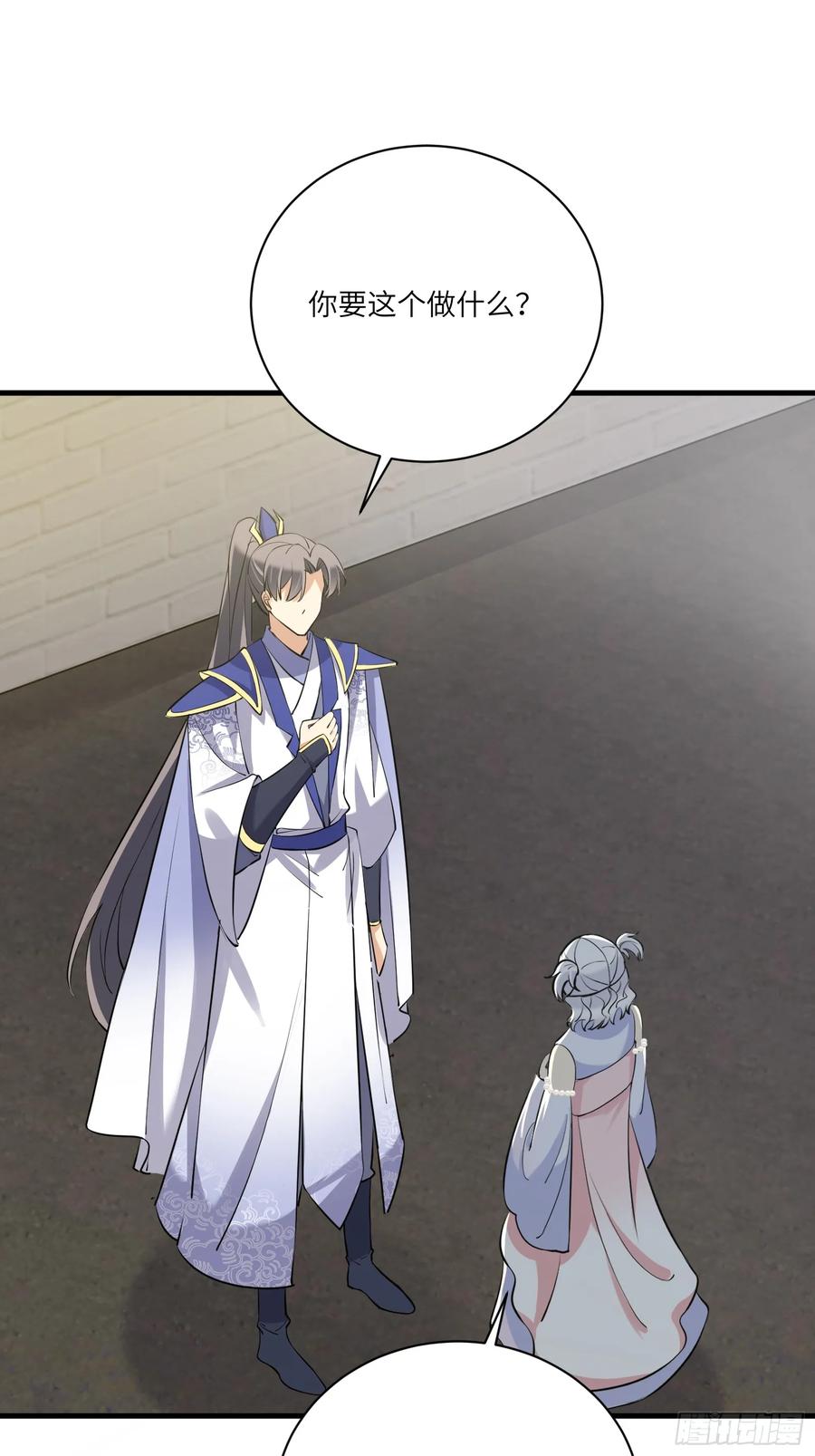 《修仙就要傍富婆》第223话 太子监国 第8页