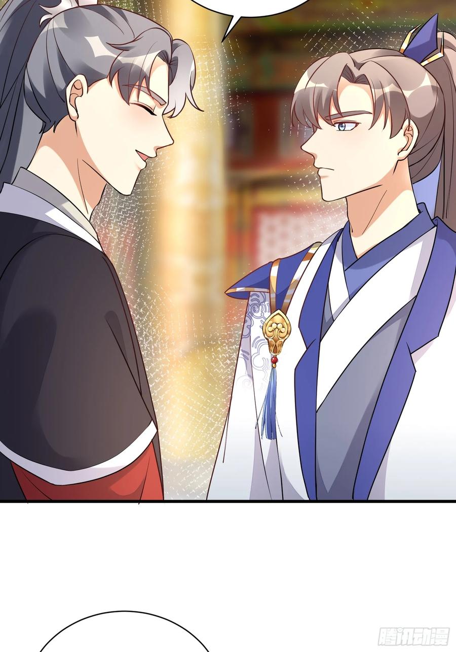 《修仙就要傍富婆》第223话 太子监国 第32页