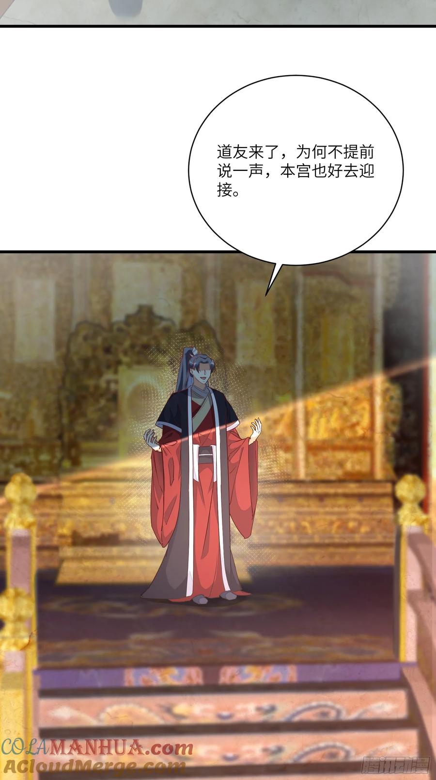 《修仙就要傍富婆》第223话 太子监国 第25页