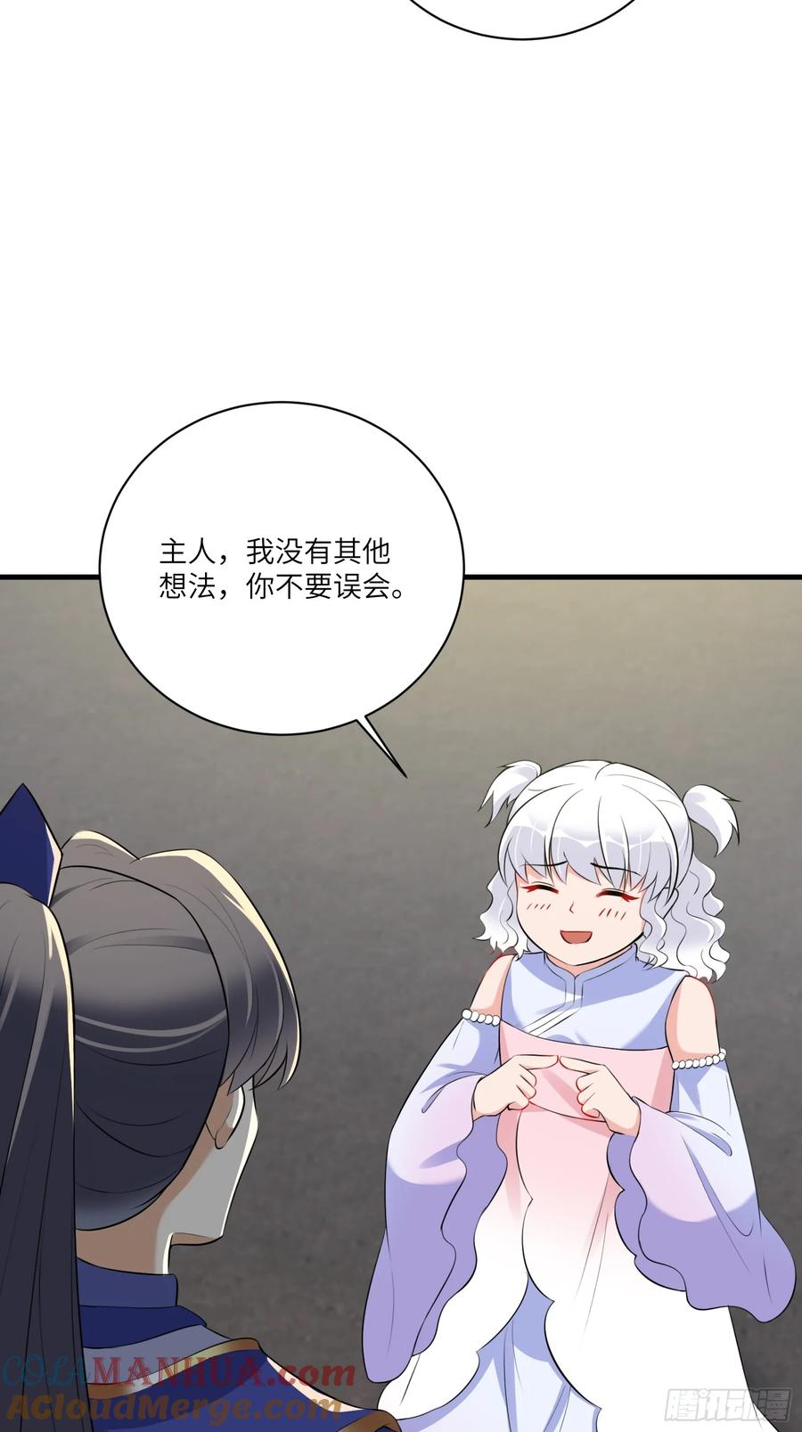 《修仙就要傍富婆》第223话 太子监国 第17页