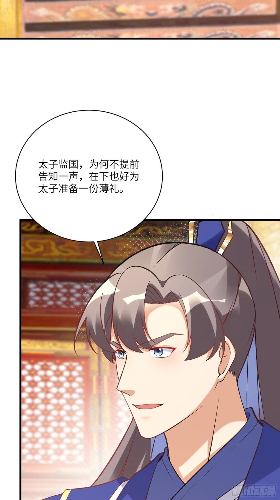 《修仙就要傍富婆》第223话 太子监国 第26页