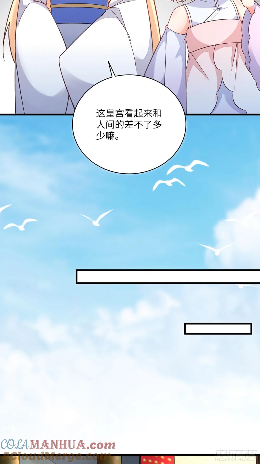 《修仙就要傍富婆》第223话 太子监国 第23页
