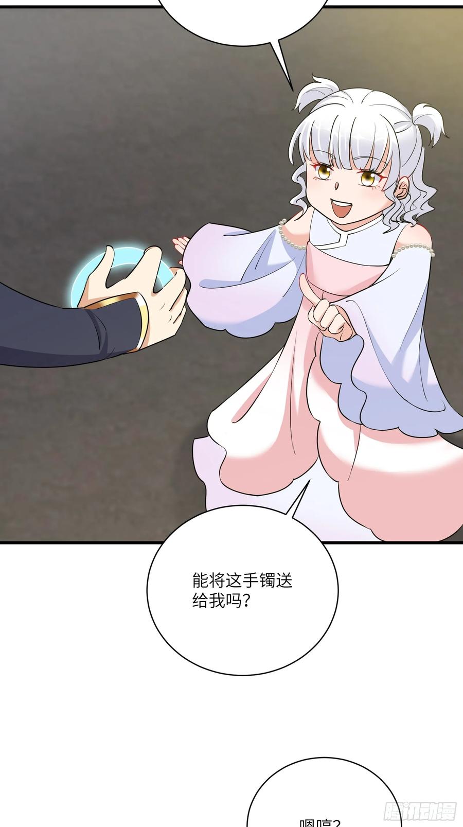 《修仙就要傍富婆》第223话 太子监国 第6页