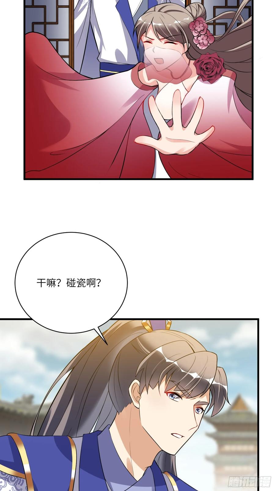 《修仙就要傍富婆》第224话 只想听歌 第26页