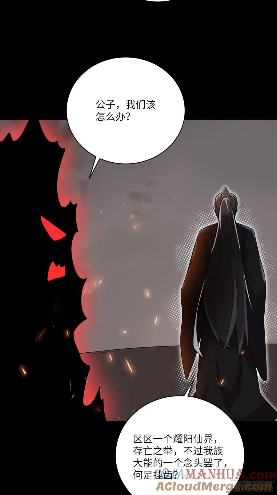《修仙就要傍富婆》第224话 只想听歌 第21页