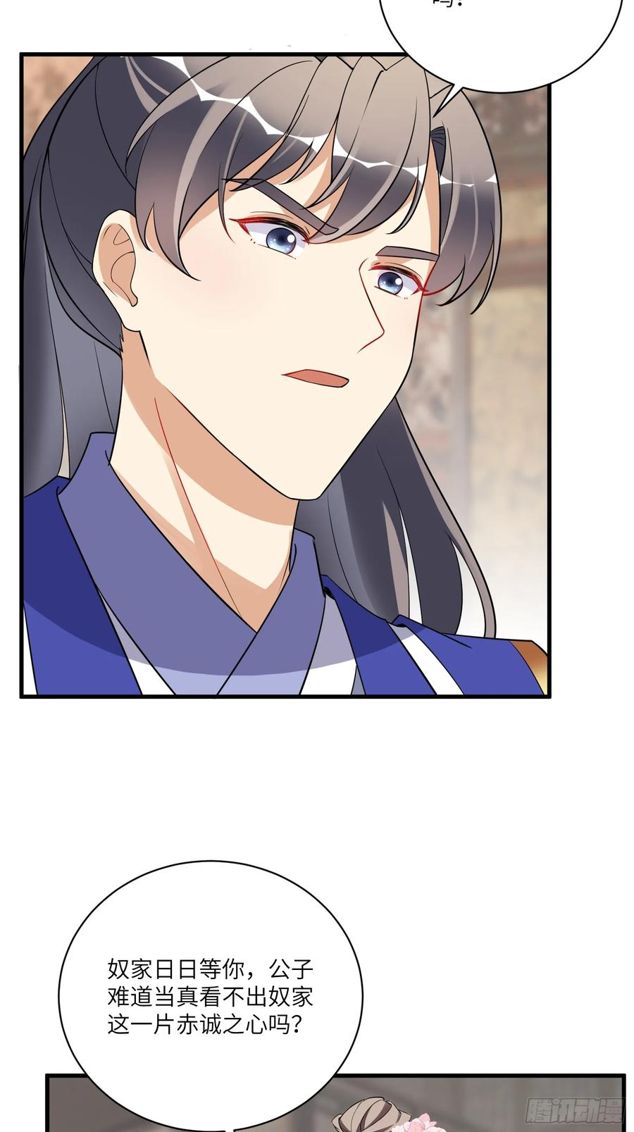 《修仙就要傍富婆》第224话 只想听歌 第30页