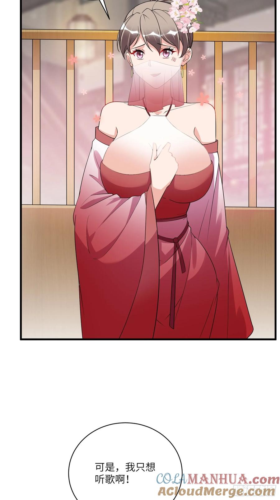 《修仙就要傍富婆》第224话 只想听歌 第31页
