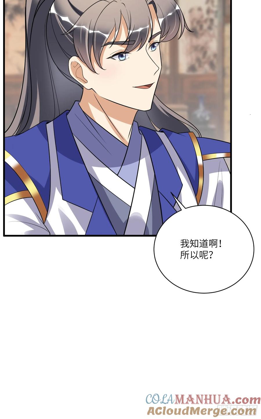 《修仙就要傍富婆》第224话 只想听歌 第33页