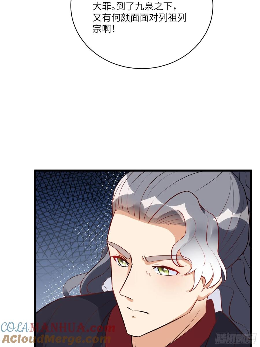 《修仙就要傍富婆》第225话 当面不识皇 第21页