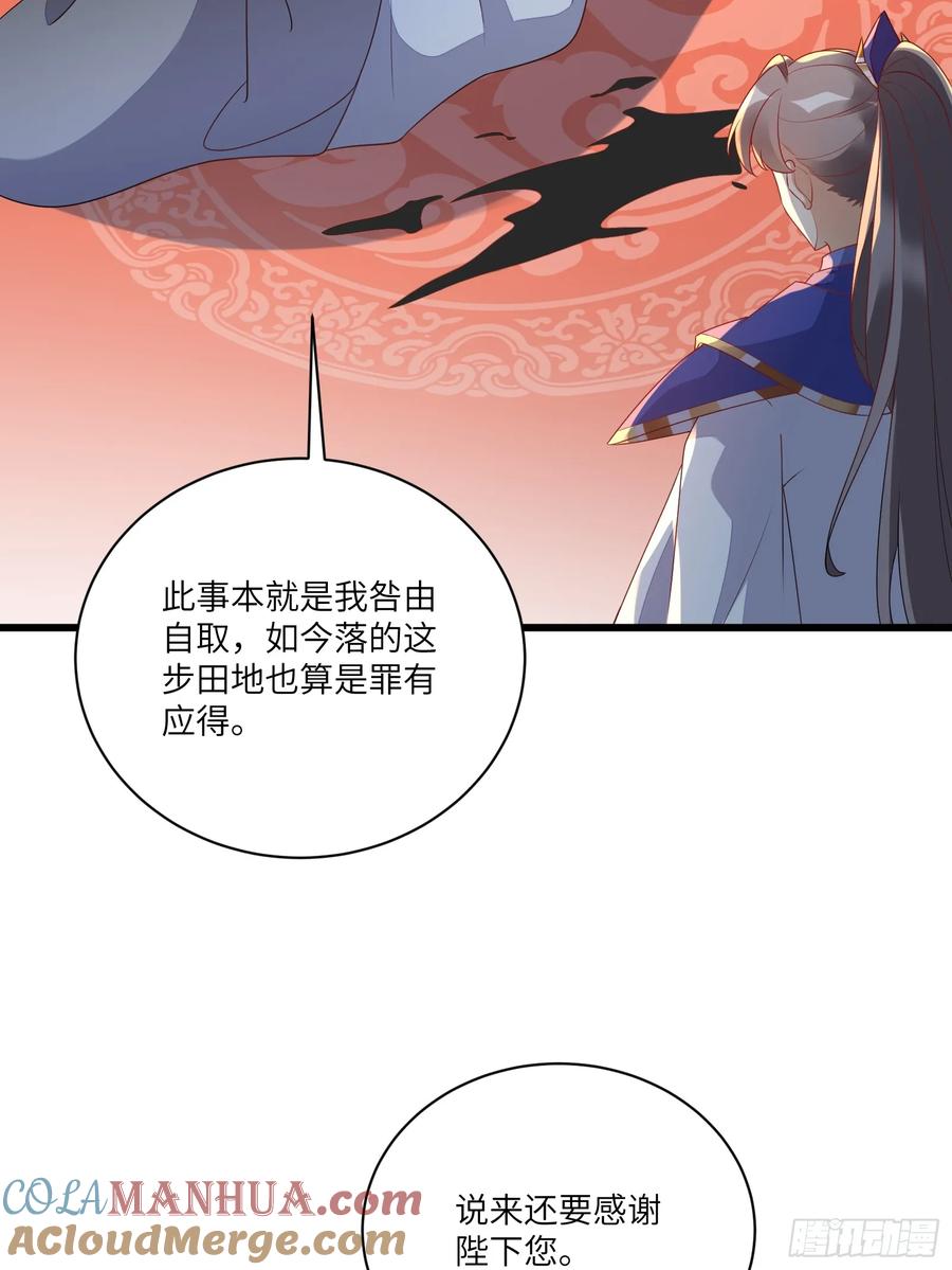 《修仙就要傍富婆》第225话 当面不识皇 第19页