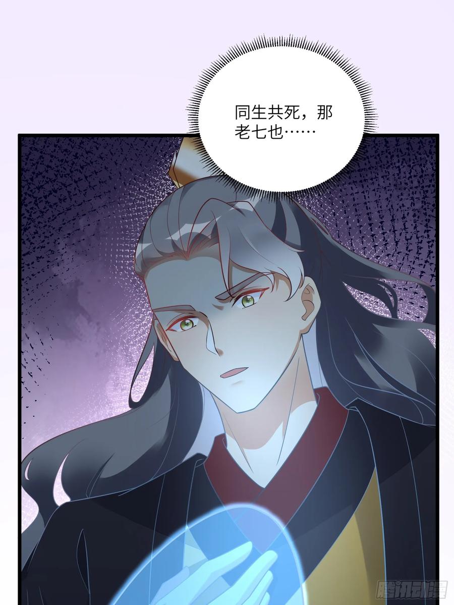 《修仙就要傍富婆》第225话 当面不识皇 第14页