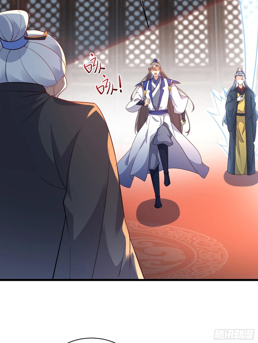 《修仙就要傍富婆》第225话 当面不识皇 第16页