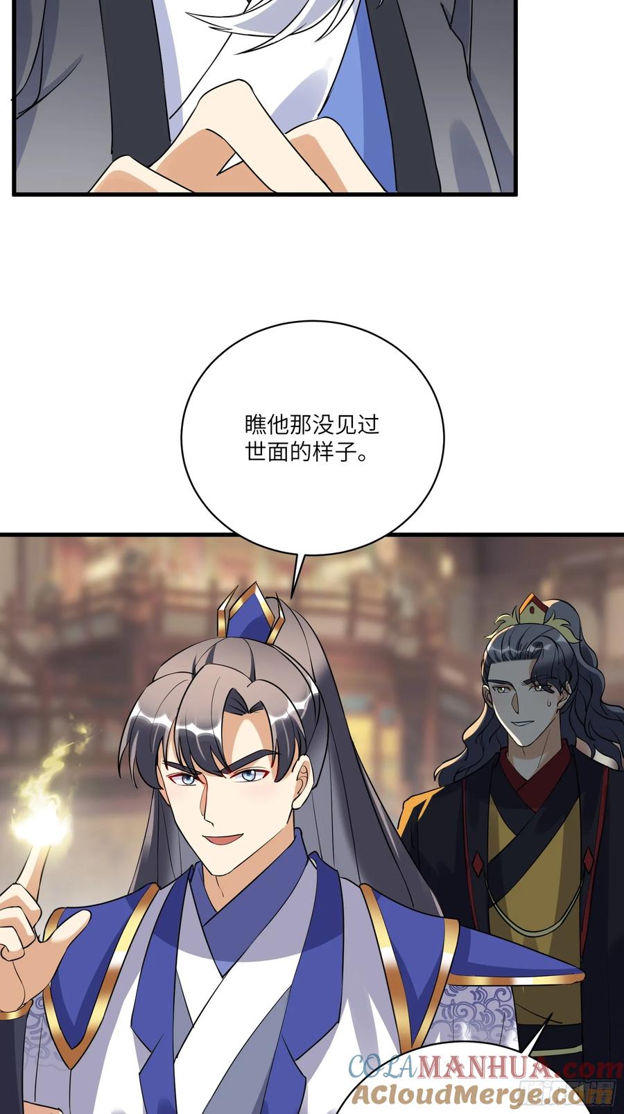 《修仙就要傍富婆》第225话 当面不识皇 第5页
