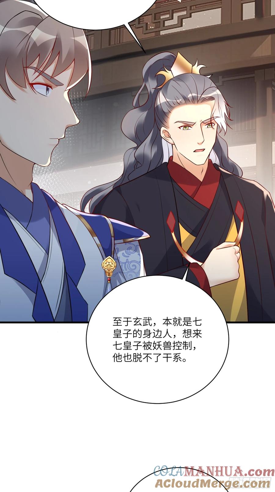 《修仙就要傍富婆》第225话 当面不识皇 第33页