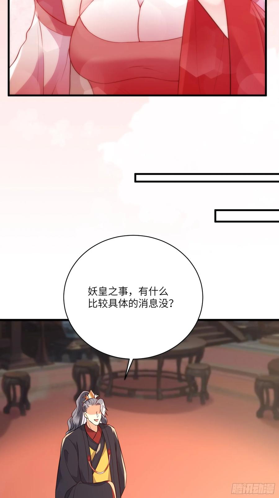 《修仙就要傍富婆》第225话 当面不识皇 第30页