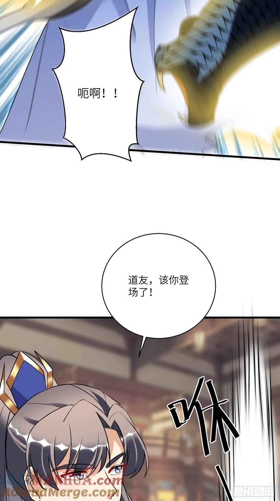 《修仙就要傍富婆》第225话 当面不识皇 第9页