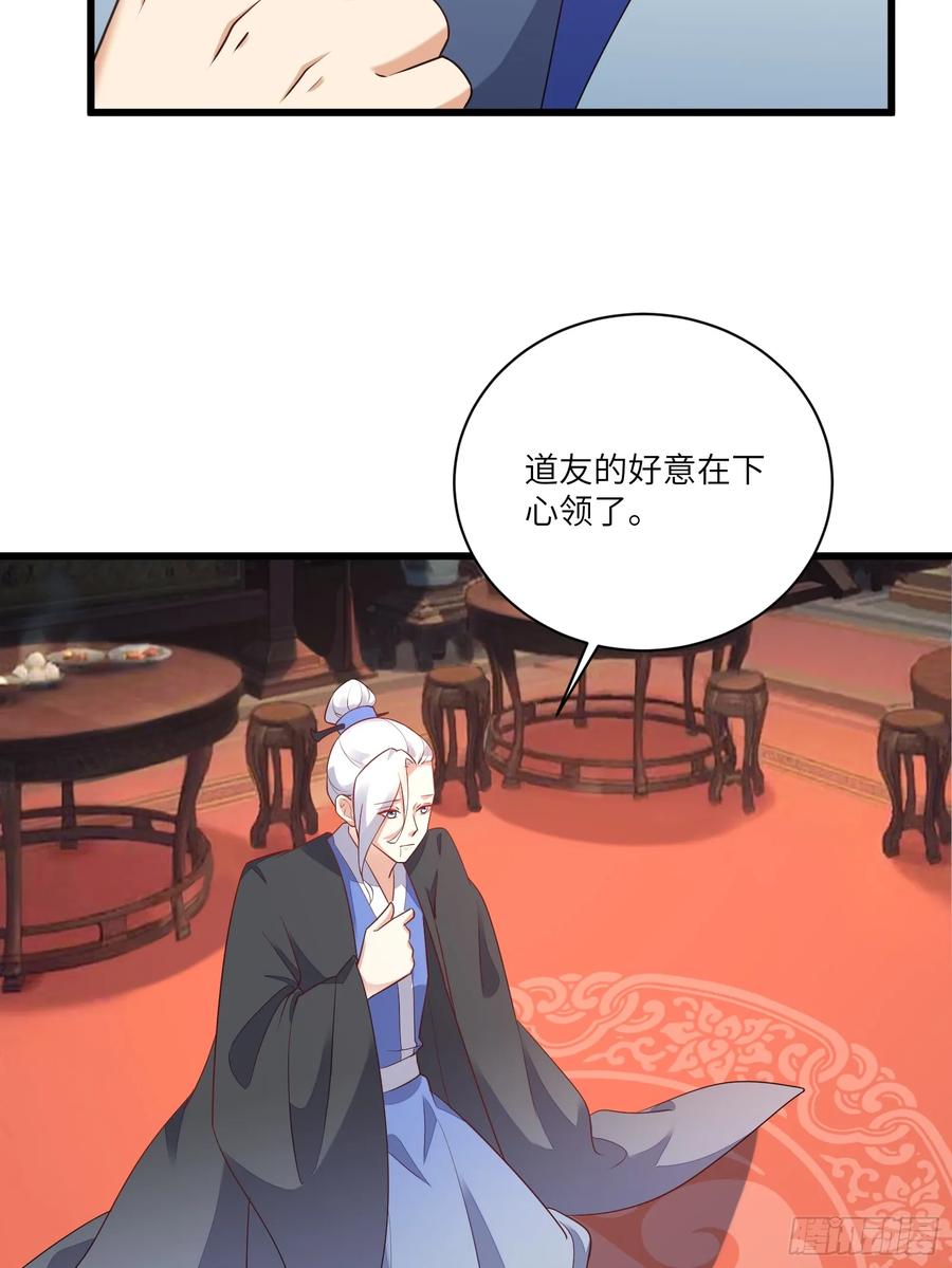 《修仙就要傍富婆》第225话 当面不识皇 第18页