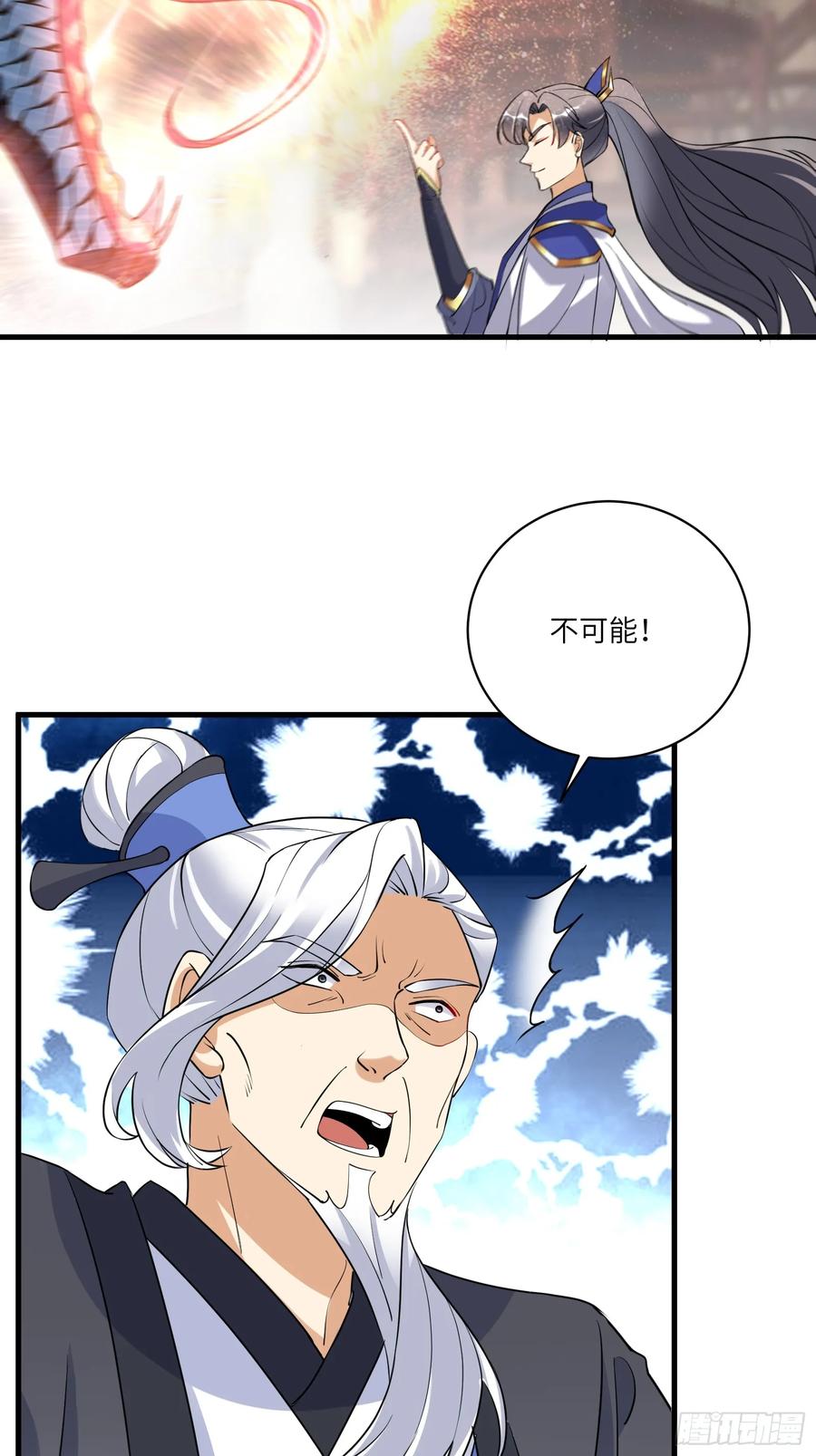 《修仙就要傍富婆》第225话 当面不识皇 第4页
