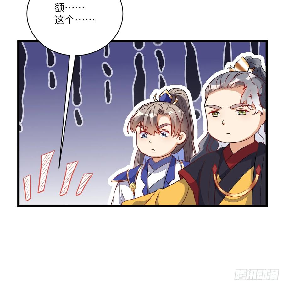 《修仙就要傍富婆》第225话 当面不识皇 第24页