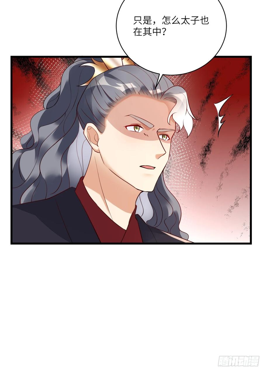 《修仙就要傍富婆》第225话 当面不识皇 第34页