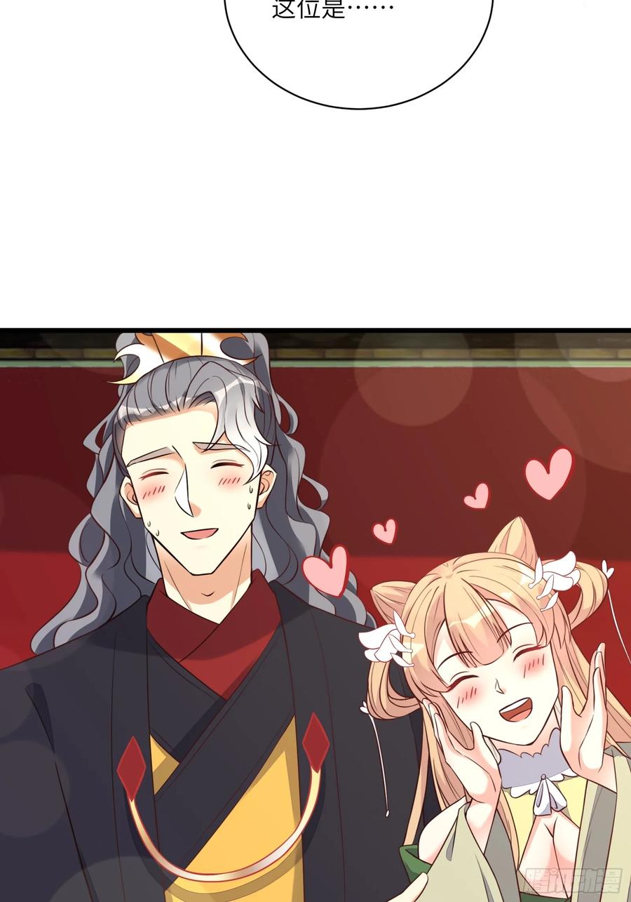《修仙就要傍富婆》第226话 不缺媳妇 第11页