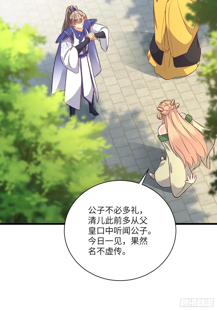 《修仙就要傍富婆》第226话 不缺媳妇 第13页