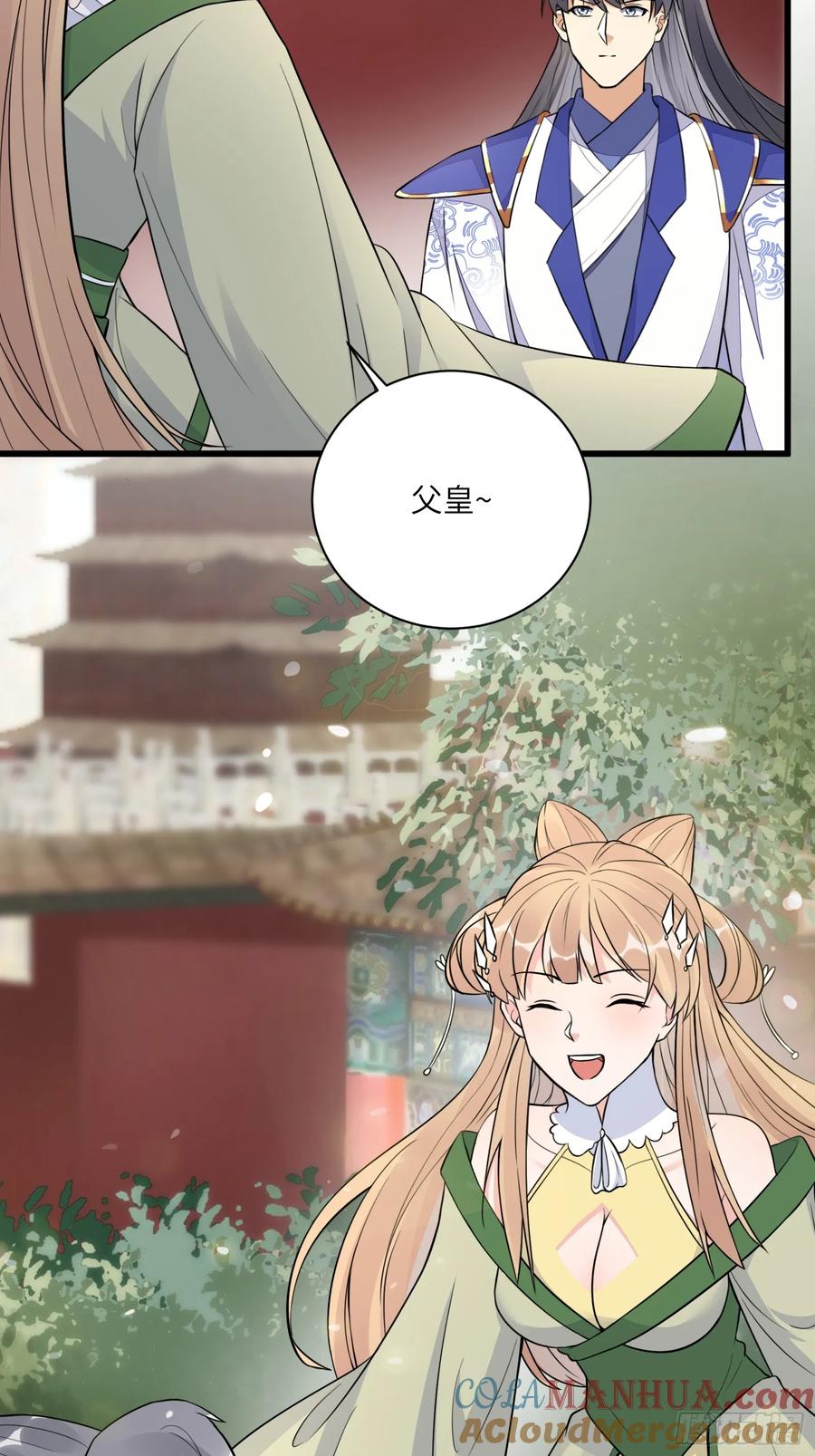 《修仙就要傍富婆》第226话 不缺媳妇 第8页