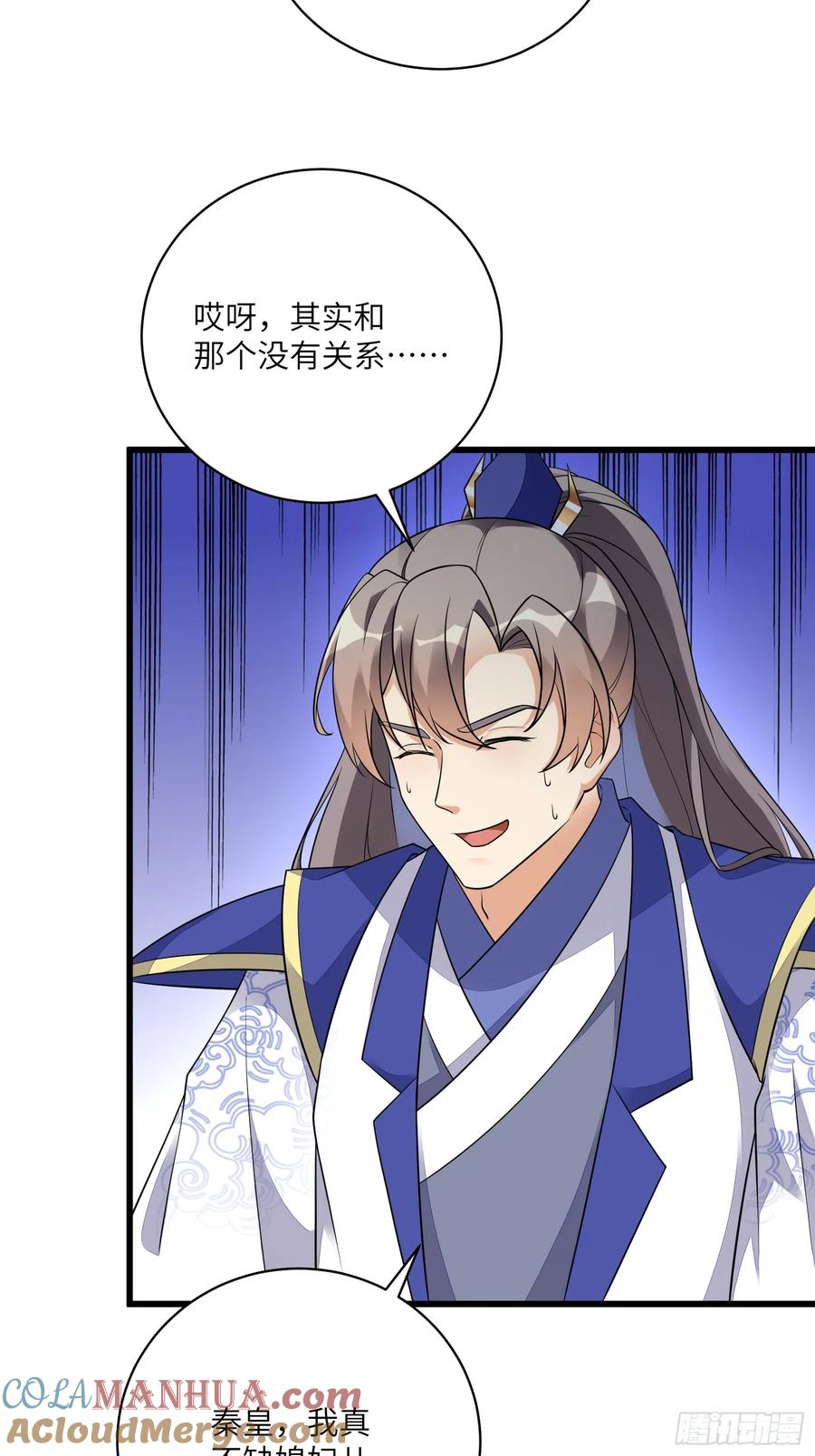 《修仙就要傍富婆》第226话 不缺媳妇 第26页